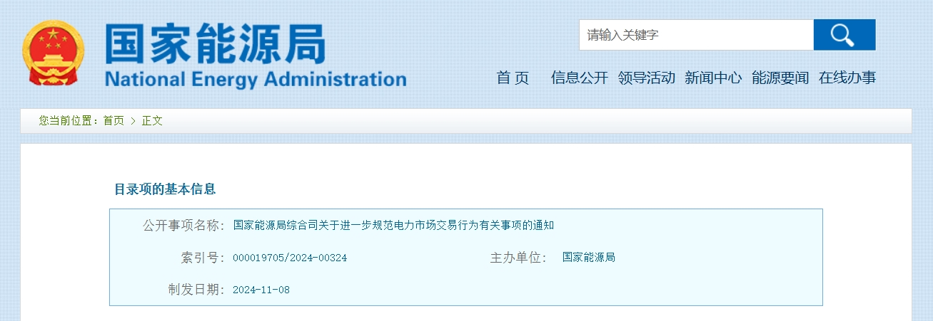 微信圖片_20241111172623.png