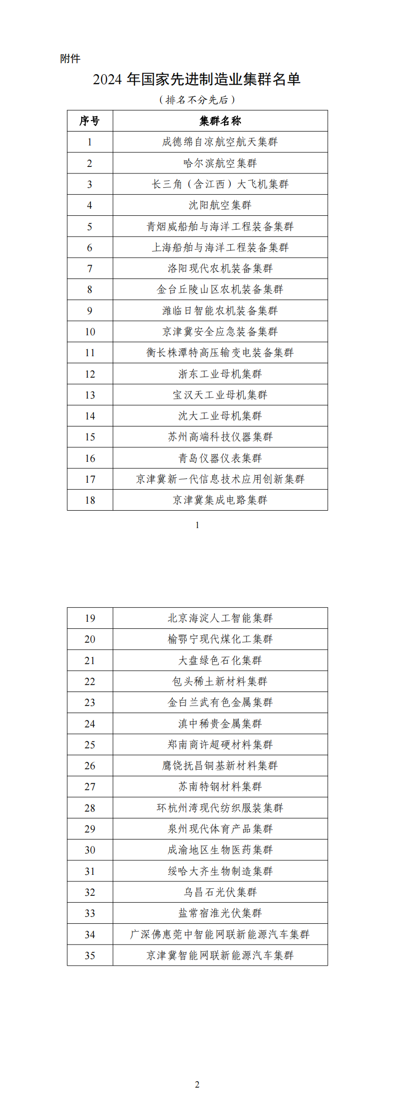 微信圖片_20241217171718.png